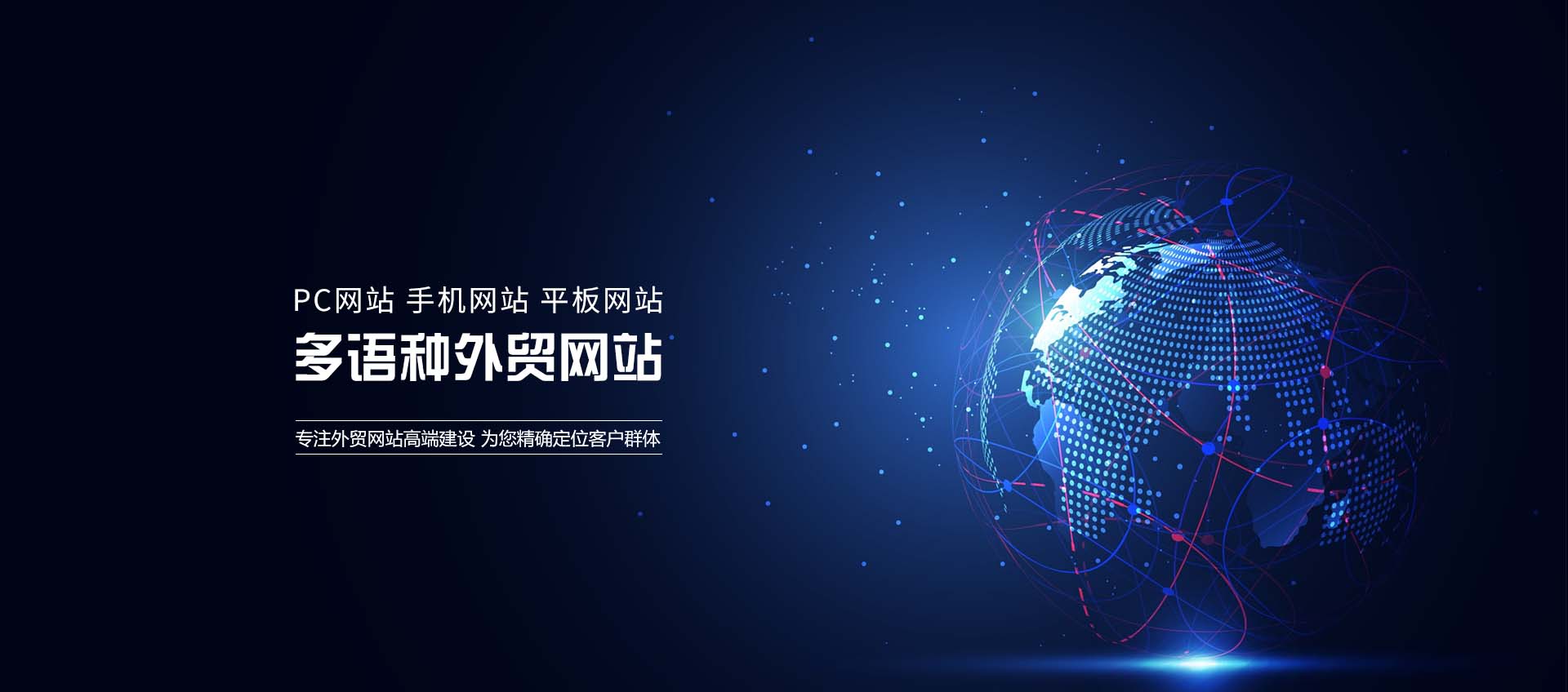 騰虎網(wǎng)絡(luò)外貿(mào)網(wǎng)站建設(shè)